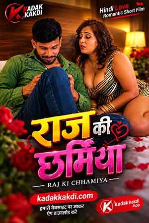 Raj Ki Chhamiya